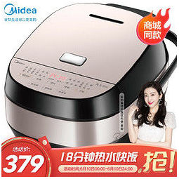 京东plus会员:midea 美的 mb-hs4068 ih电饭煲4l