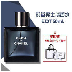 chanel 香奈儿 chanel)蔚蓝男士香水 持久淡香水edt 蔚蓝淡香水 50ml