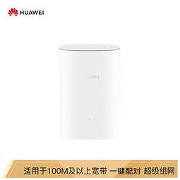 huawei 华为 路由器q2s/子路由 199元