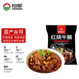 hondo beef 恒都牛肉 恒都 红烧牛腩1kg(250g*4)半成品菜 加热即食