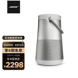 bose 博士 bose soundlink revolve  蓝牙扬声器 ii 银色 360度环绕