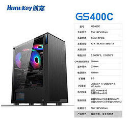 huntkey 航嘉 gs500c/400c黑色机箱主机亚克力侧透宽体游戏电脑机箱