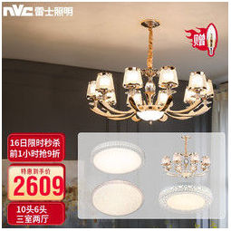 nvc lighting 雷士照明 雷士(nvc) 吊灯