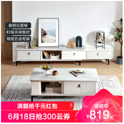 林氏木业 现代简约白色伸缩电视柜茶几组合新款轻奢客厅家具ls227