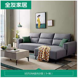 quanu全友家居意式简约布艺沙发实木内架全拆洗组合沙发13转大小户型