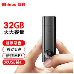 新科shinco录音笔rv1832g专业微型录音器迷你便携m899元