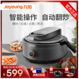 joyoung 九阳 炒菜机 家用全自动电炒锅 多功能炒菜锅