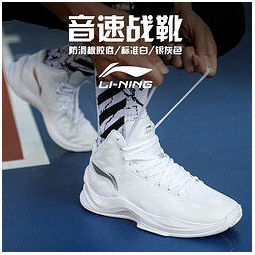 li-ning 李宁 篮球鞋子男音速6夏季男鞋韦德之道7全城队尚13驭帅11