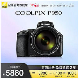 nikon 尼康 coolpix p950 光学变焦新品数码相机(新品) 5980元