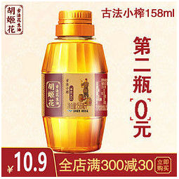 胡姬花古法小榨花生油158ml545元需买2件共109元