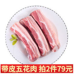 芮瑞精品五花肉带皮五花猪肉烧烤烤肉生鲜500g395元需买2件共79元