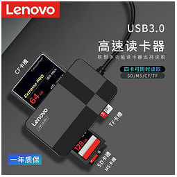 thinkpad 思考本 联想(lenovo 读卡器四合一同读sd卡tf/cf/ms高速usb