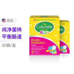 Culturelle 康萃乐 儿童益生菌粉 30袋/盒 2盒装