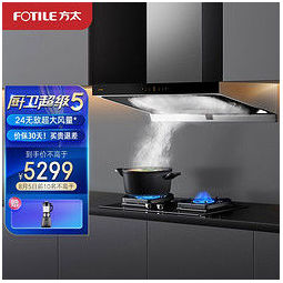 fotile 方太 油烟机燃气灶套餐 烟灶套装 抽吸油烟机5kw灶具 欧式挥手