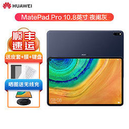 huawei华为平板matepadpro108英寸麒麟990影音娱乐游戏办公全面屏平板