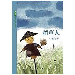 稻草人kindle电子书099元