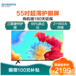 skyworth 创维 55m3 55英寸超薄金属全面屏 4k超高清 2 16g大存储防