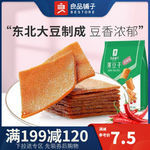 liangpinpuzi 良品铺子 甜辣薄豆干160gx1袋 甜辣味 鲜美豆腐干小吃 细腻爽滑 小包装素食袋装