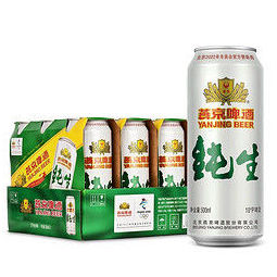 yanjingbeer燕京啤酒10度纯生啤酒500ml12听整箱装51元