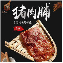 womai 喔迈 猪肉脯休闲零食散装肉脯猪肉干网红小吃办公室零食 500g