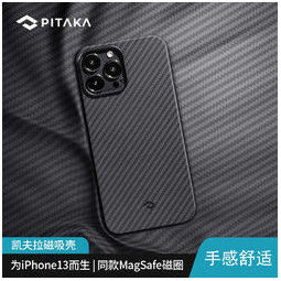 pitaka 苹果 iphone13/pro/max凯夫拉碳纤维半包磁吸防摔手机壳超薄