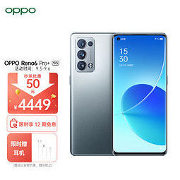 opporeno6pro12256gb月海5000万四摄索尼imx766骁龙870旗舰拍照5g手机