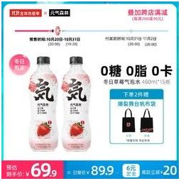 元气森林 冬限定版冬日草莓味0糖0脂0卡饮料苏打气泡水480ml*15瓶