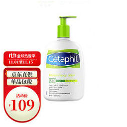 cetaphil 丝塔芙 加拿大进口 丝塔芙(cetaphil)润肤乳 补水保湿 深层