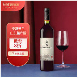 great wall 长城 宁夏赤霞珠干红葡萄酒750ml单瓶装 长城干红 红酒