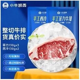 小牛凯西 整切静腌牛排新鲜厚切套餐750g(菲力130g*3 西冷130g*2 黑椒