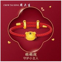 chow tai seng 周大生 金转运珠硬金手链生肖老虎本命年足金手绳虎年