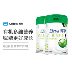 Abbott 雅培 Eleva 菁挚 有机系列 幼儿奶粉 国行版 3段 900g*2罐
