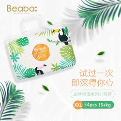 Beaba: 碧芭宝贝 丛林物语系列 婴儿拉拉裤 XXL 34片