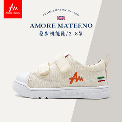 4日10点：Amore materno 爱慕·玛蒂诺 儿童魔术贴平底学步鞋