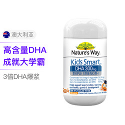 Nature's Way 澳萃维 Kids Smart 佳思敏 儿童三倍鱼油DHA胶囊 香橙味 50粒