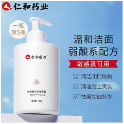 仁和匠心 氨基酸洗面奶控油净痘温和洁面乳深层清洁收缩毛孔女男士