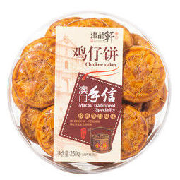 濠品轩鸡仔饼250g165元包邮需用券