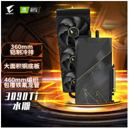 gigabyte 技嘉 水雕aorus geforce rtx 3090 ti xtreme waterforce