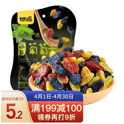 kam yuen 甘源 新疆葡萄干75g/袋 白金凤凰红玛瑙黑加仑免洗无核四色