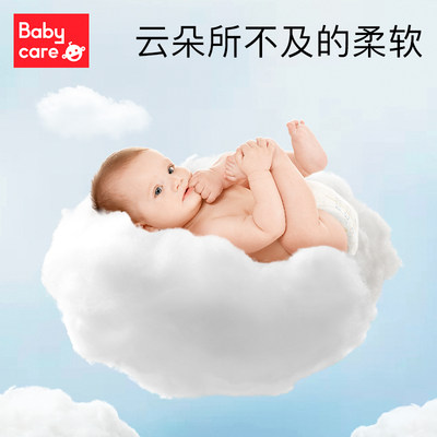 babycare 皇室狮子王国纸尿裤 mini装M25