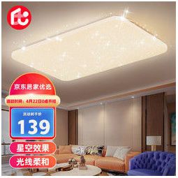 panasonic松下hhlaz1821花舞系列led吸顶灯金色289元包邮