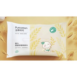 Purcotton 全棉时代 婴儿燕麦舒缓棉柔巾 8抽*3包
