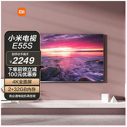 mi小米旗舰店发货小米全面屏电视pro55英寸e55s4k超高清hdr蓝牙语音