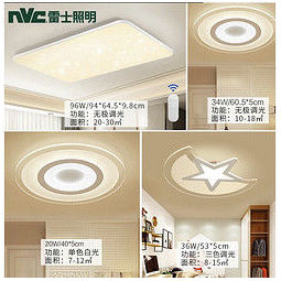 nvclighting雷士照明led灯套装组合三室一厅包安装钻石套装2249元需用
