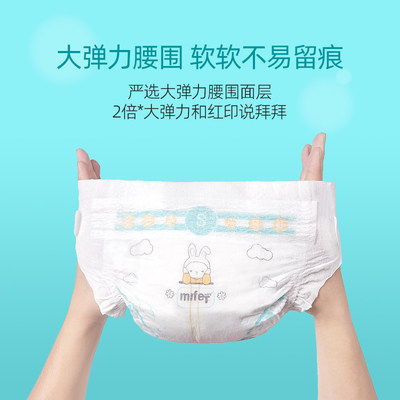 米菲兔 纸尿裤/拉拉裤 试用装 新生儿婴儿尿不湿