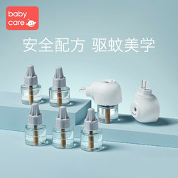 babycare 婴儿电热蚊香液套装 无香型驱蚊水
