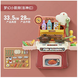 playgo迷你厨房过家家玩具男女孩玩具厨房玩具过儿童洗碗机玩具出水
