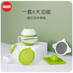 NUK 进口婴儿多功能食物研磨套装