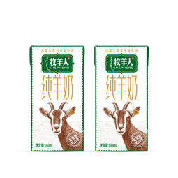 shepherd牧羊人吐根堡儿童羊奶160ml2盒试喝装49元