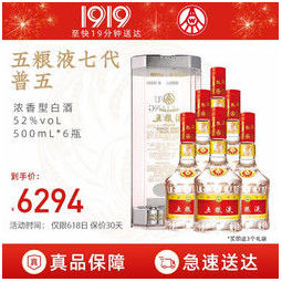 wuliangye五粮液52度第七代限量收藏版单瓶装浓香型白酒500ml七代普五